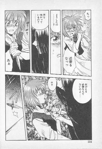 [Kagesaki Yuna] Confine Fhentai - Page 151