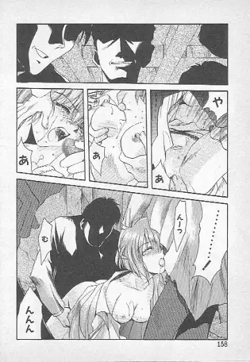 [Kagesaki Yuna] Confine Fhentai - Page 155