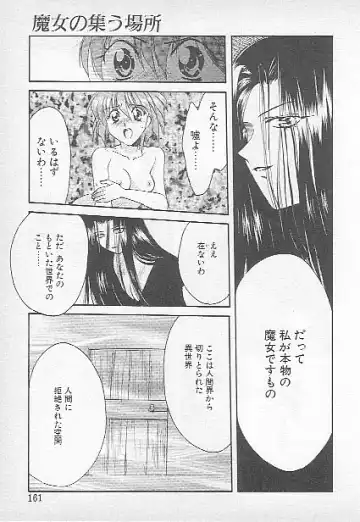 [Kagesaki Yuna] Confine Fhentai - Page 158