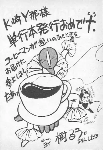 [Kagesaki Yuna] Confine Fhentai - Page 163