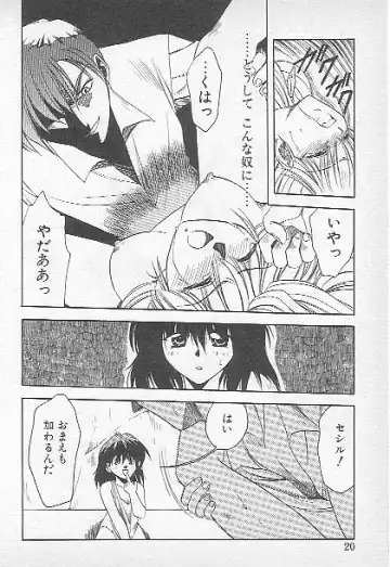 [Kagesaki Yuna] Confine Fhentai - Page 18