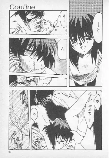 [Kagesaki Yuna] Confine Fhentai - Page 19