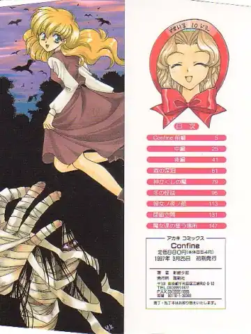 [Kagesaki Yuna] Confine Fhentai - Page 2