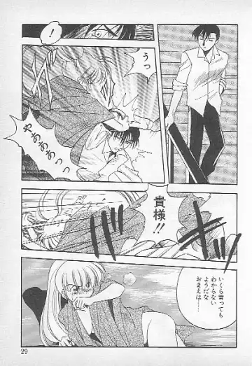 [Kagesaki Yuna] Confine Fhentai - Page 27