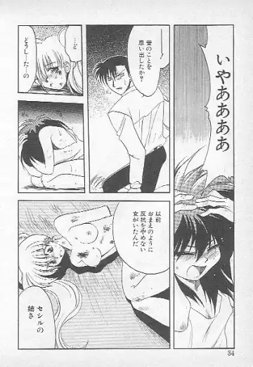 [Kagesaki Yuna] Confine Fhentai - Page 32