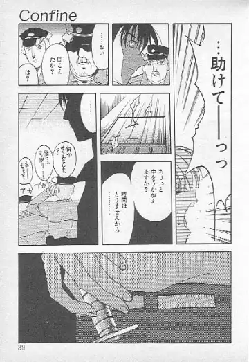 [Kagesaki Yuna] Confine Fhentai - Page 37