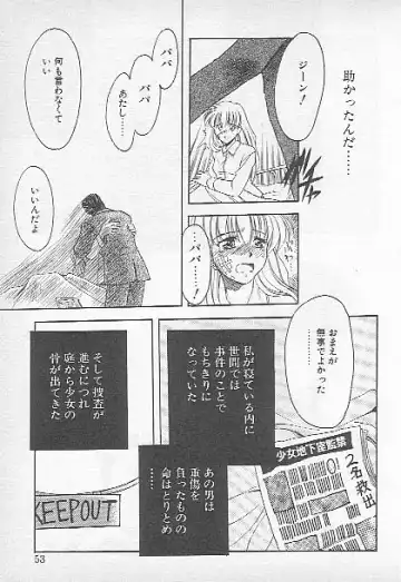 [Kagesaki Yuna] Confine Fhentai - Page 51