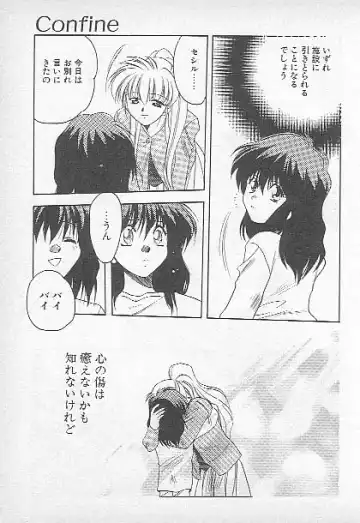 [Kagesaki Yuna] Confine Fhentai - Page 53