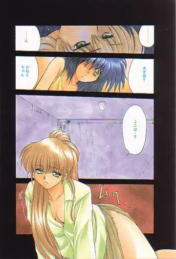 [Kagesaki Yuna] Confine Fhentai - Page 6