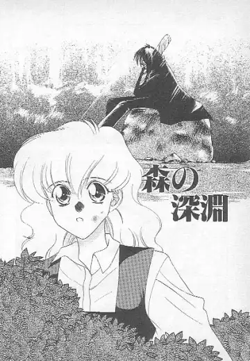 [Kagesaki Yuna] Confine Fhentai - Page 60