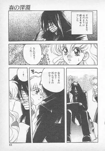 [Kagesaki Yuna] Confine Fhentai - Page 61