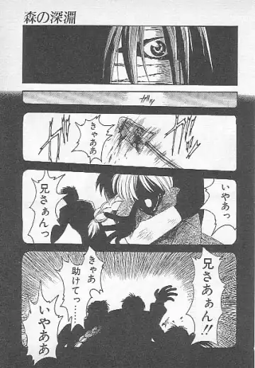 [Kagesaki Yuna] Confine Fhentai - Page 71