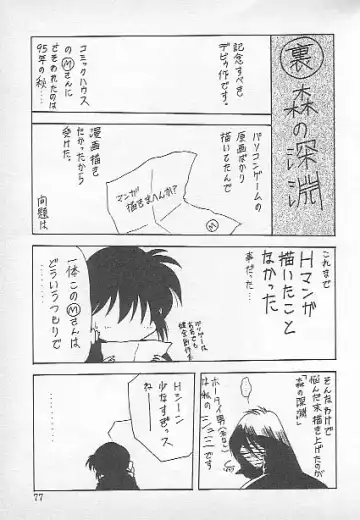 [Kagesaki Yuna] Confine Fhentai - Page 75