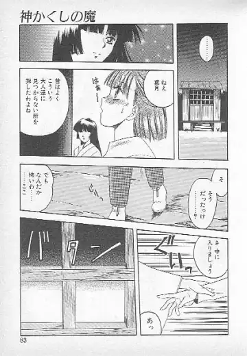 [Kagesaki Yuna] Confine Fhentai - Page 81