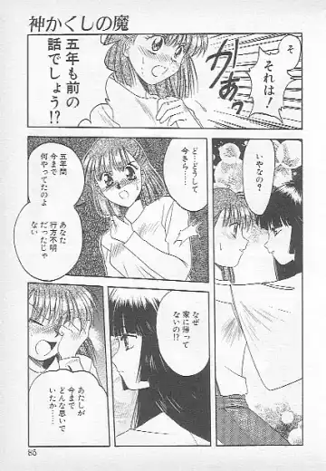 [Kagesaki Yuna] Confine Fhentai - Page 83