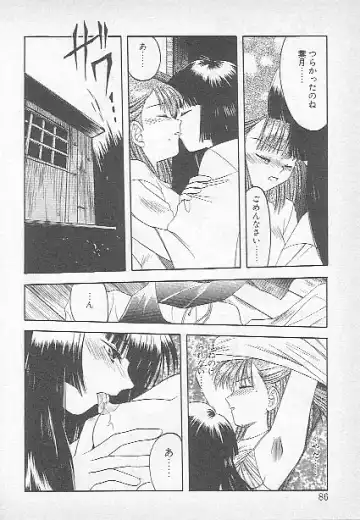 [Kagesaki Yuna] Confine Fhentai - Page 84