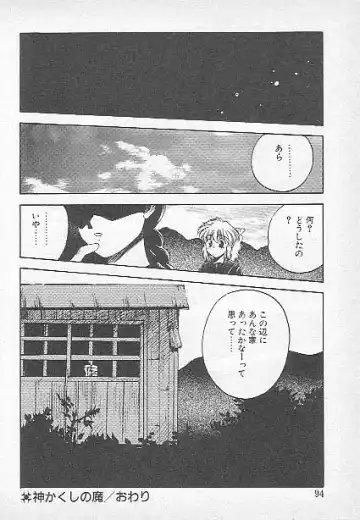 [Kagesaki Yuna] Confine Fhentai - Page 92