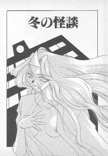 [Kagesaki Yuna] Confine Fhentai - Page 94