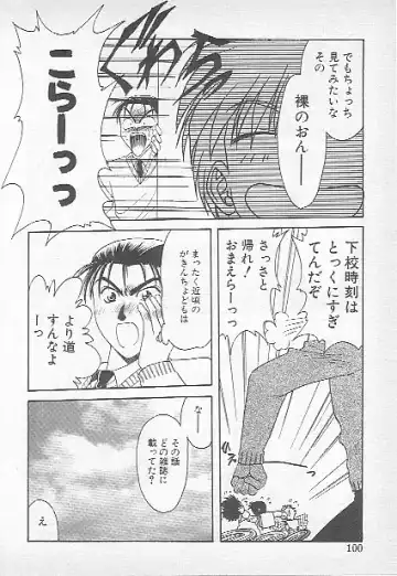 [Kagesaki Yuna] Confine Fhentai - Page 98