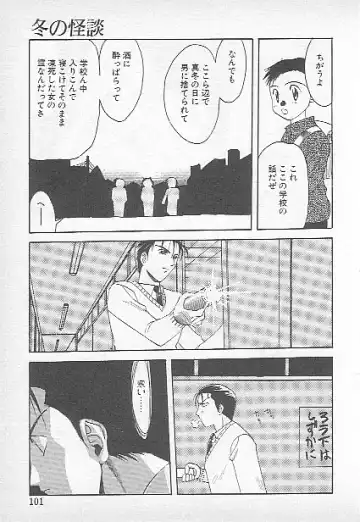 [Kagesaki Yuna] Confine Fhentai - Page 99