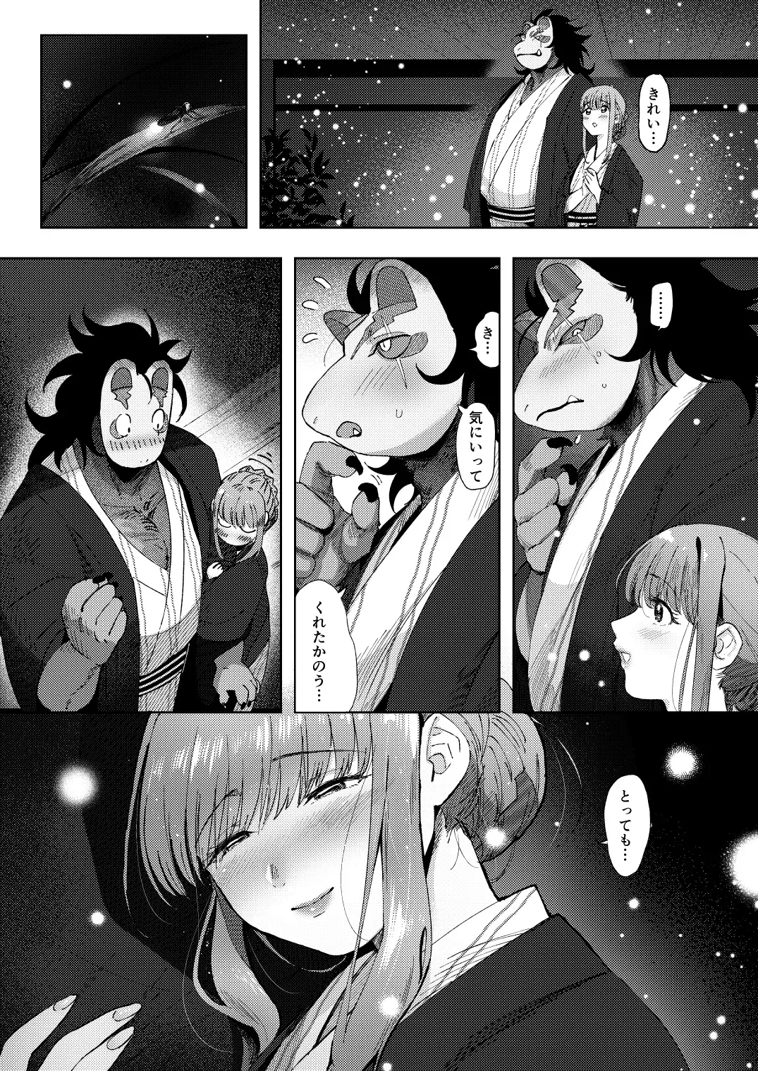 [Nemu] 螢火 Fhentai - Page 11