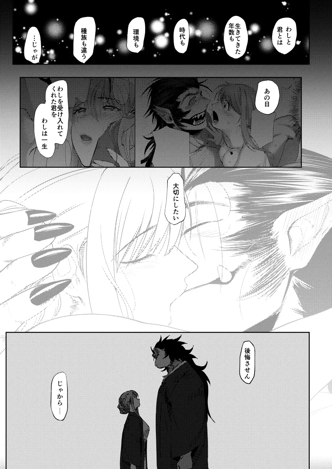 [Nemu] 螢火 Fhentai - Page 13