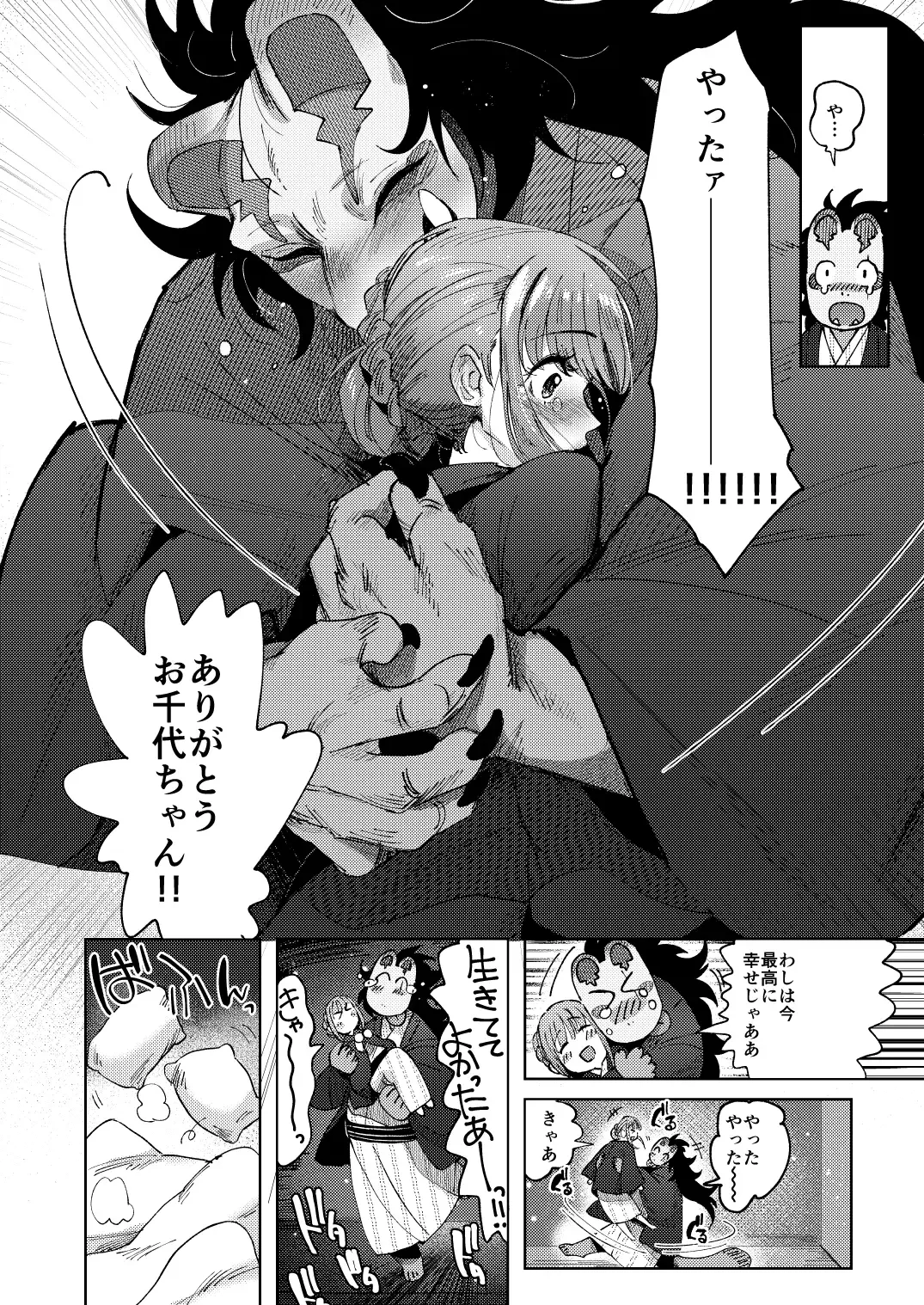 [Nemu] 螢火 Fhentai - Page 16