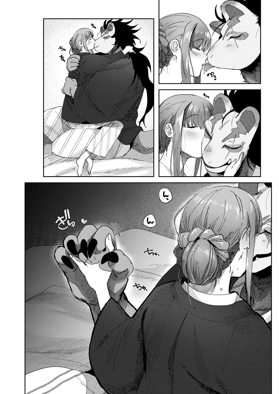 [Nemu] 螢火 Fhentai - Page 20