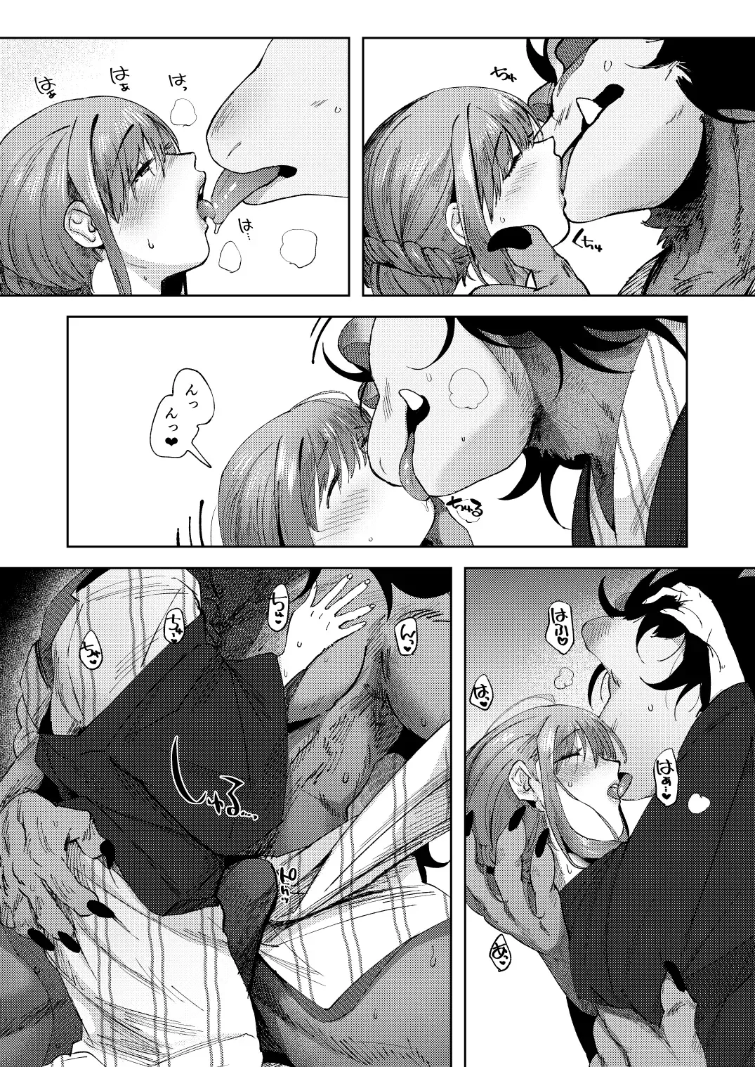 [Nemu] 螢火 Fhentai - Page 21