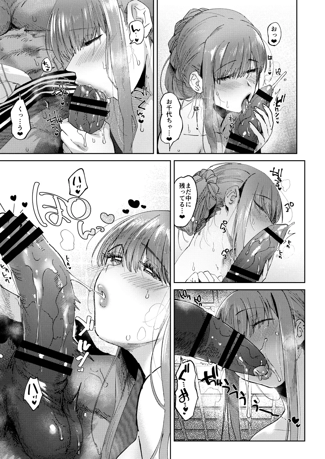 [Nemu] 螢火 Fhentai - Page 27