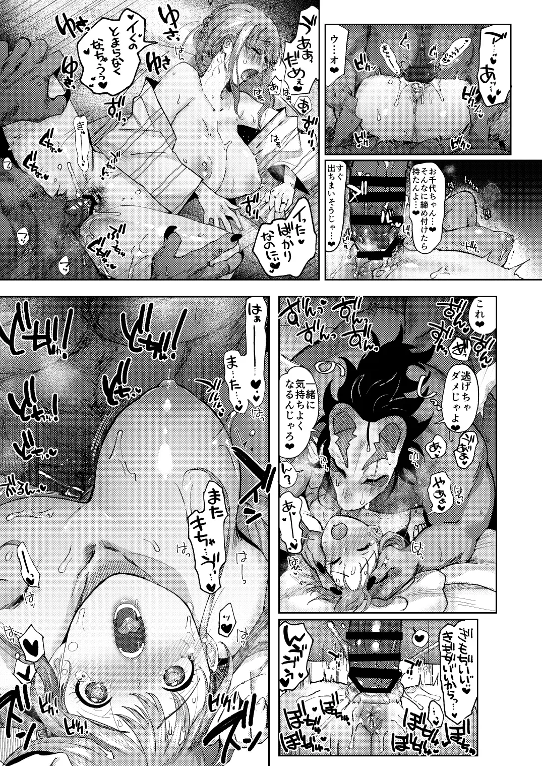 [Nemu] 螢火 Fhentai - Page 35