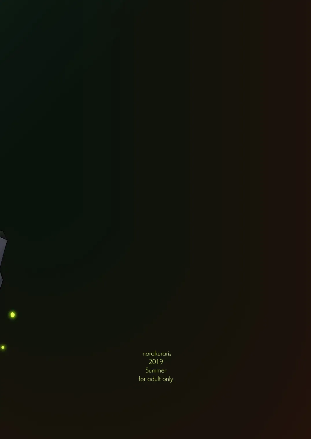 [Nemu] 螢火 Fhentai - Page 50