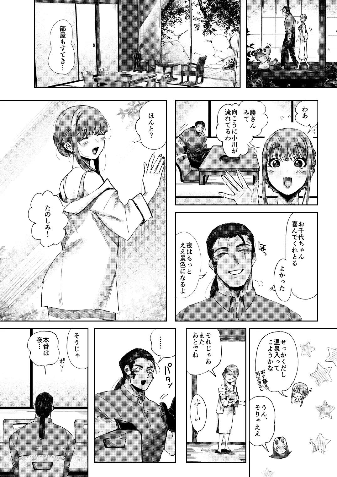 [Nemu] 螢火 Fhentai - Page 6