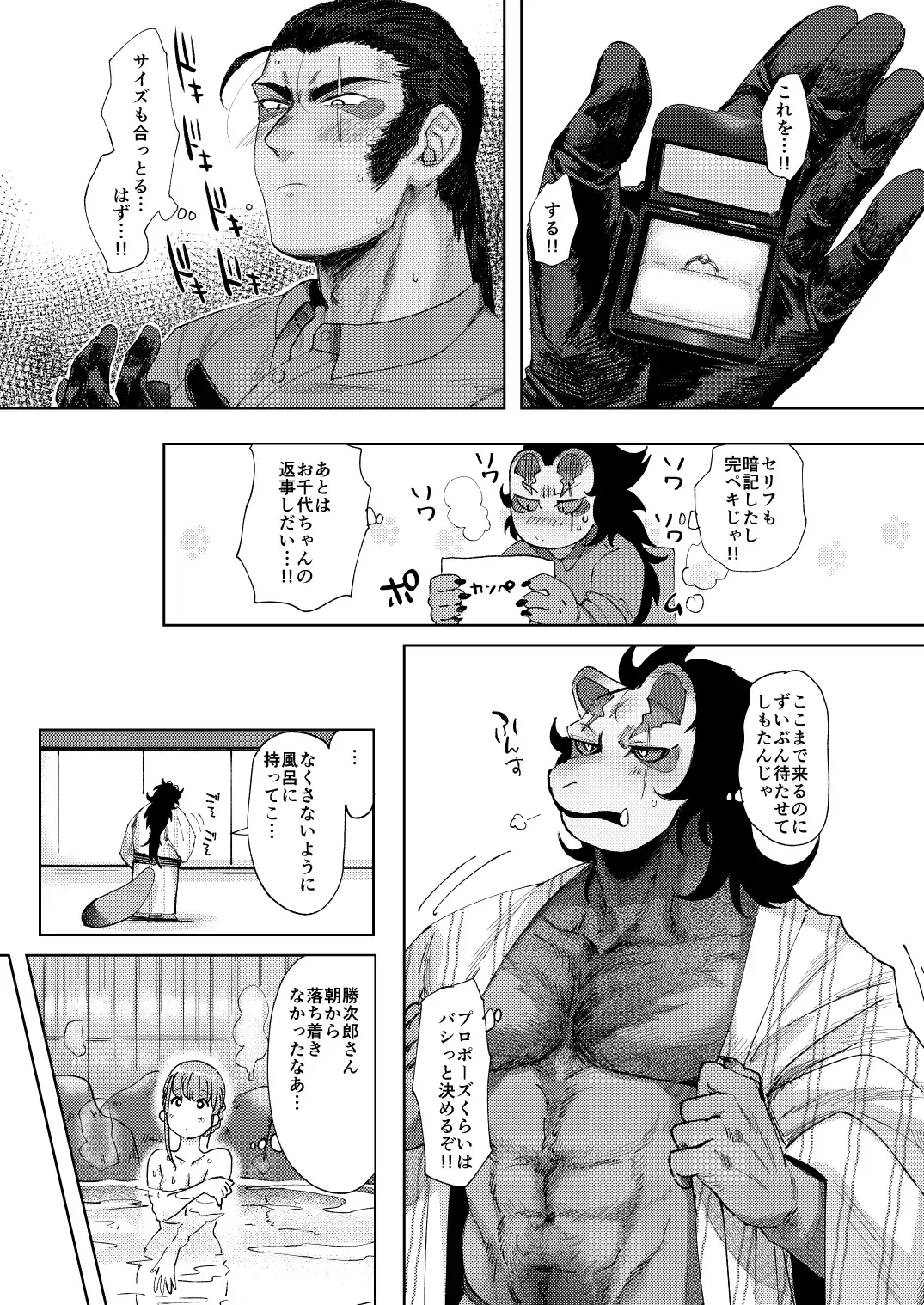 [Nemu] 螢火 Fhentai - Page 7