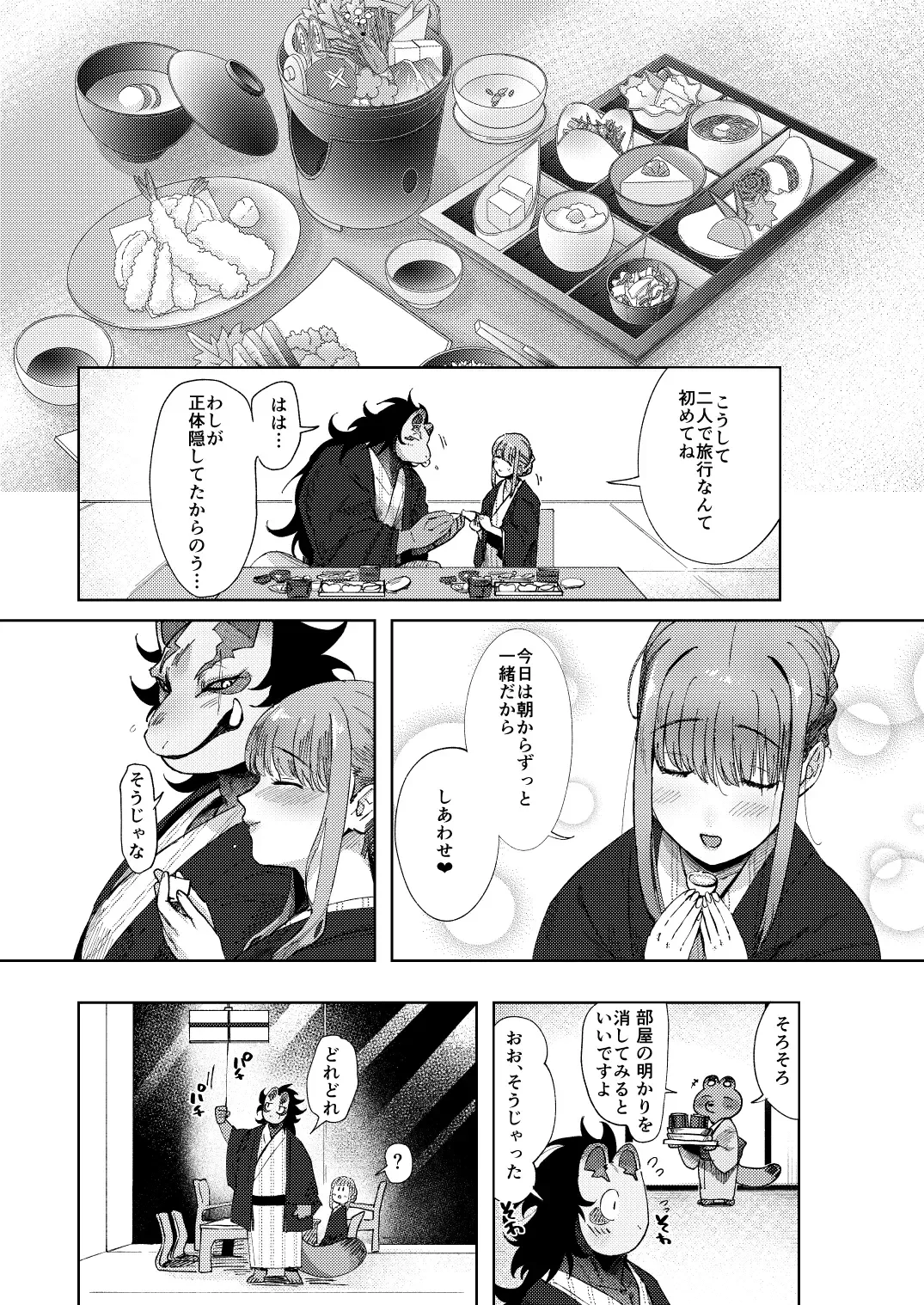 [Nemu] 螢火 Fhentai - Page 8