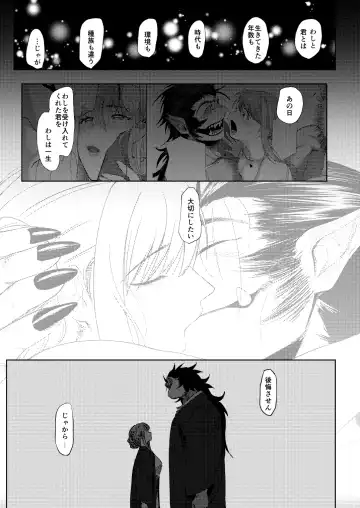 [Nemu] 螢火 Fhentai - Page 13