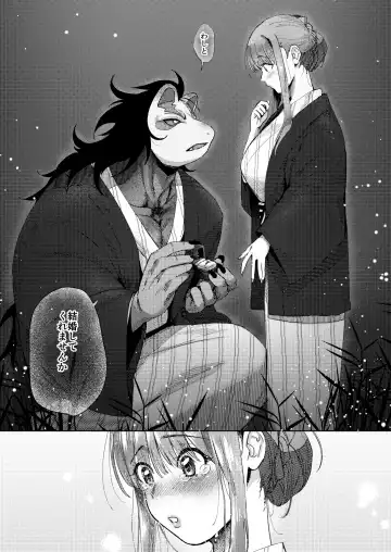 [Nemu] 螢火 Fhentai - Page 14