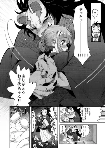 [Nemu] 螢火 Fhentai - Page 16
