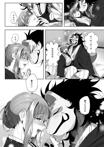 [Nemu] 螢火 Fhentai - Page 17