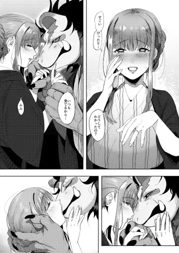 [Nemu] 螢火 Fhentai - Page 19