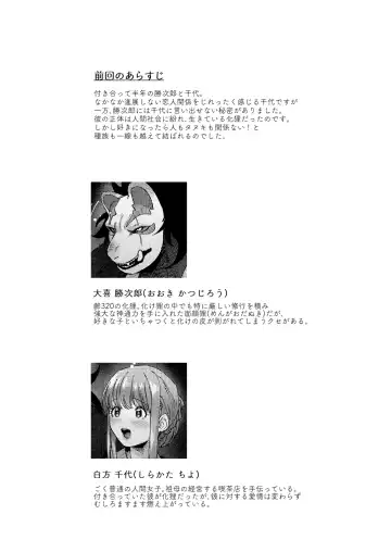 [Nemu] 螢火 Fhentai - Page 4