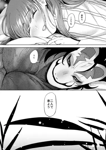 [Nemu] 螢火 Fhentai - Page 46
