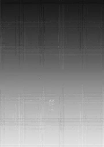 [Nemu] 螢火 Fhentai - Page 47