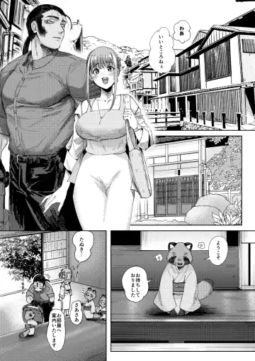 [Nemu] 螢火 Fhentai - Page 5