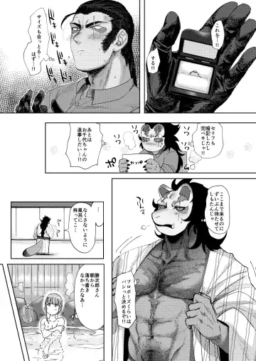 [Nemu] 螢火 Fhentai - Page 7