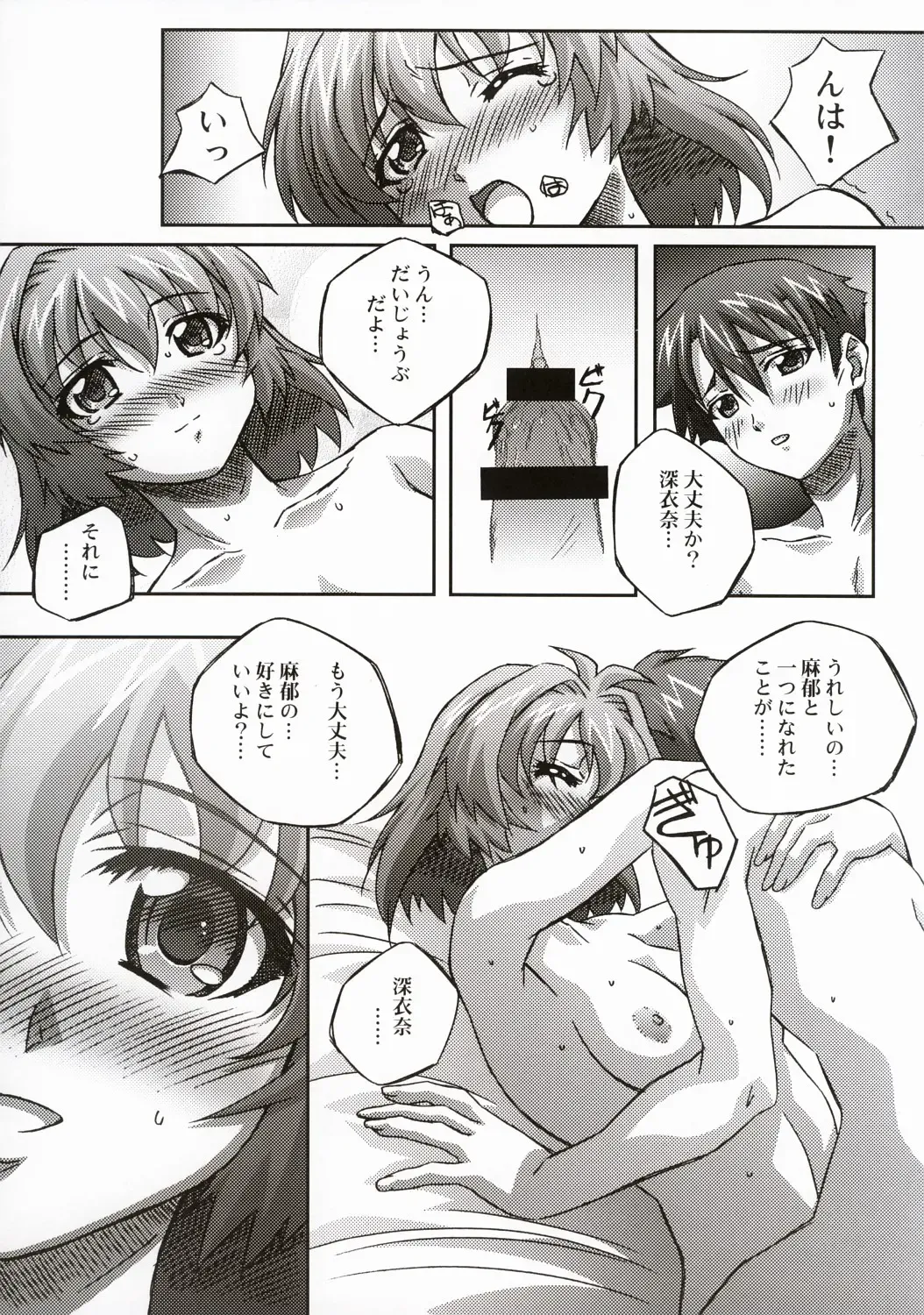[Izumi Mahiru] Fancy Twins Fhentai - Page 11