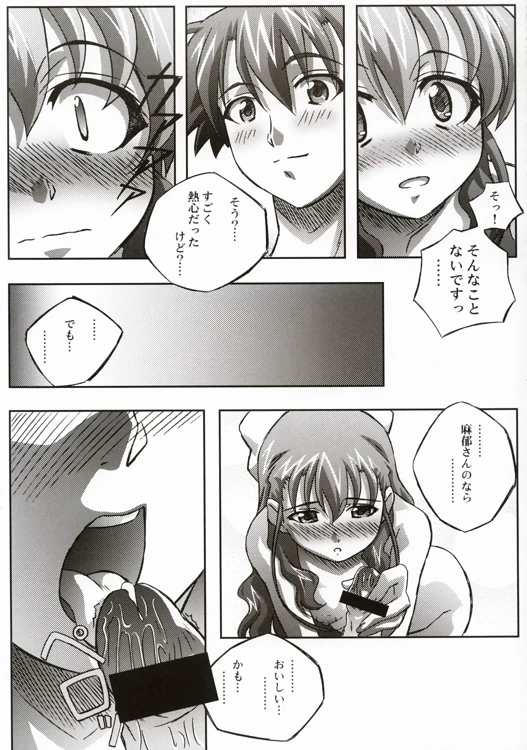 [Izumi Mahiru] Fancy Twins Fhentai - Page 16