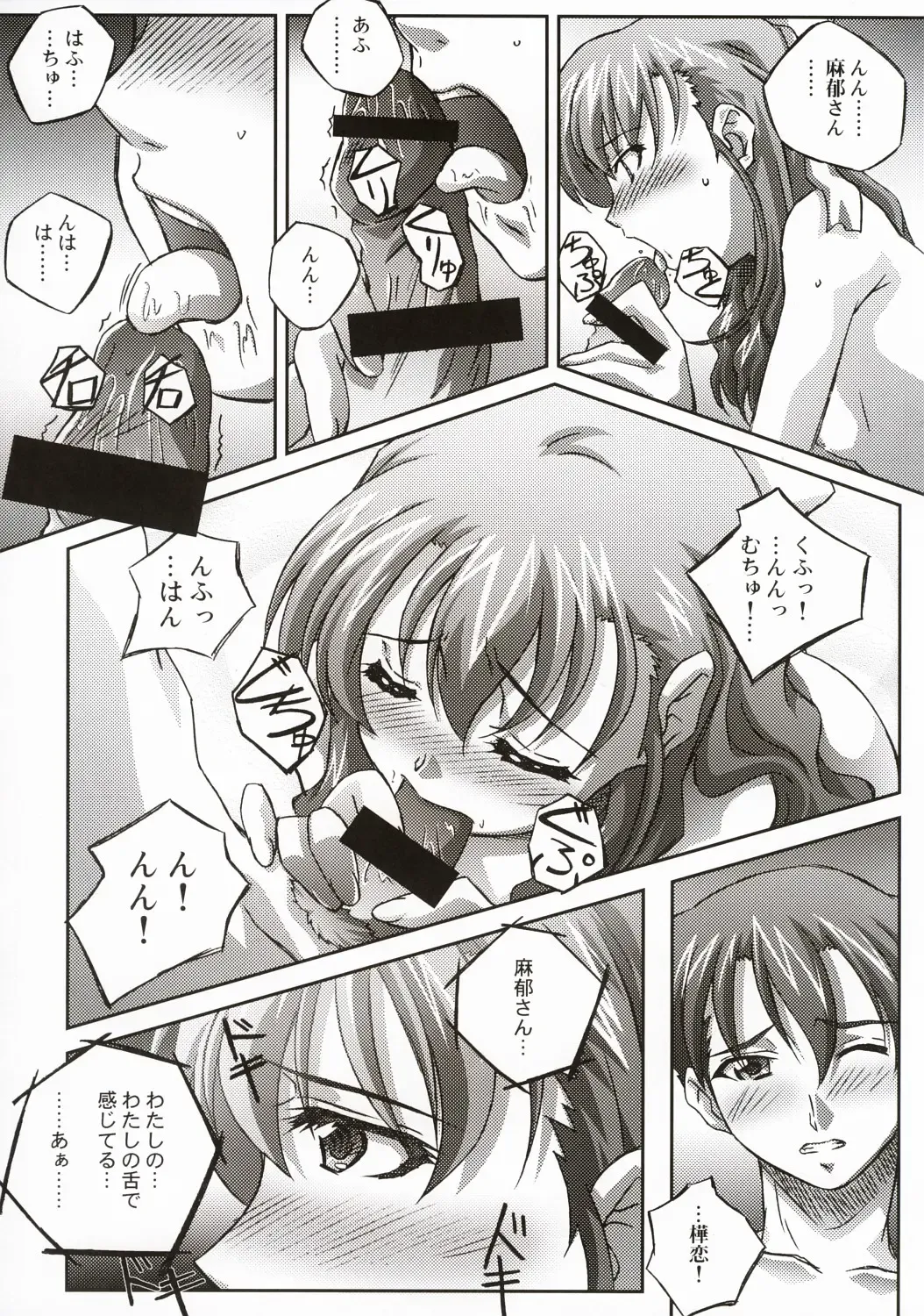 [Izumi Mahiru] Fancy Twins Fhentai - Page 17