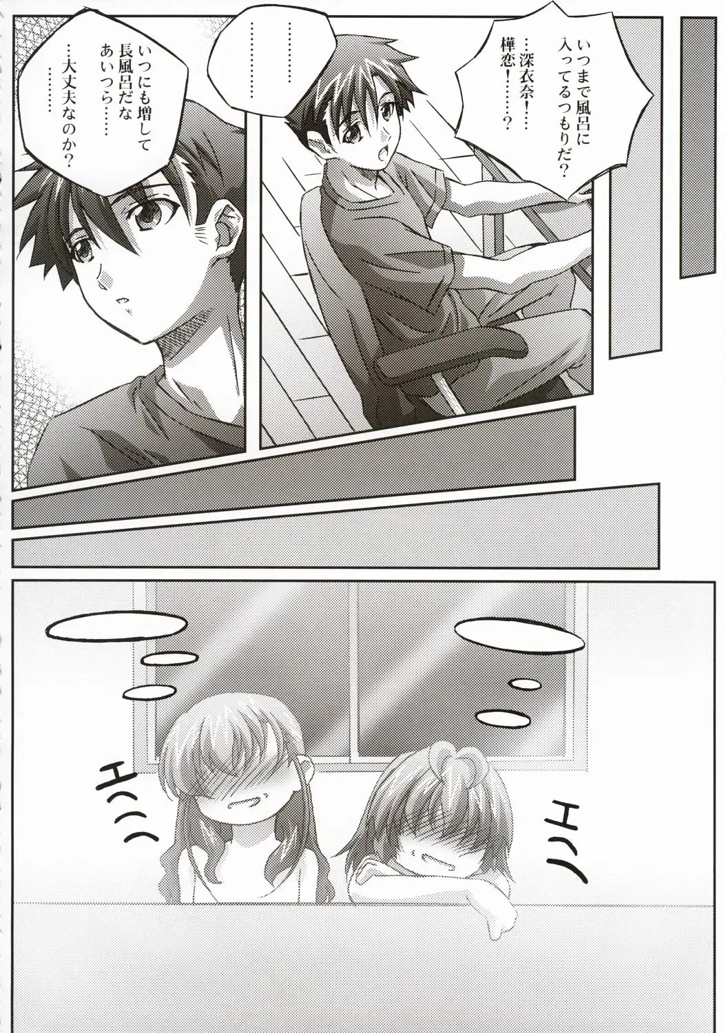 [Izumi Mahiru] Fancy Twins Fhentai - Page 23