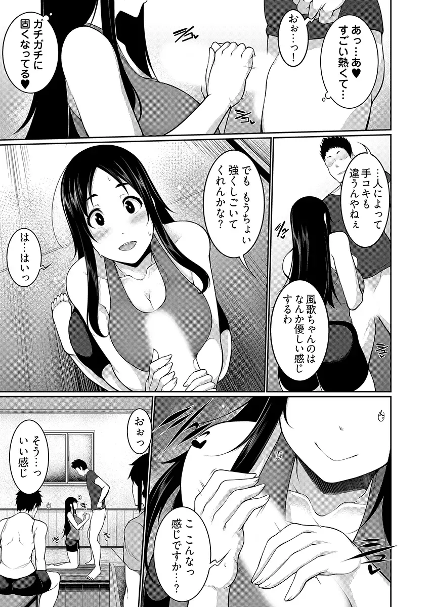 [Sakamata Nerimono] H e no Hurdle ga Hiku Sugiru Mura ~Joshidaisei ga Natsuyasumi ni Otozureta no wa Daretodemo Yacchau Mura Deshita~ 03 Fhentai.net - Page 11